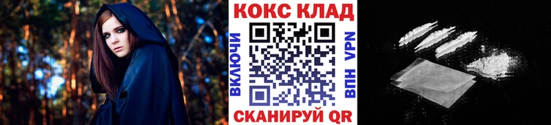 Кокаин FishScale  Зеленогорск 