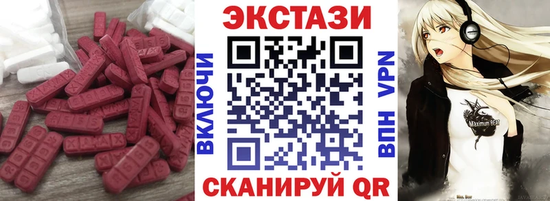 Экстази 280 MDMA Зеленогорск