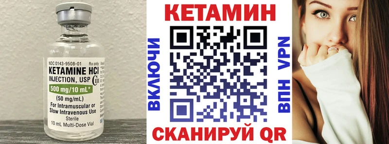 КЕТАМИН VHQ  Зеленогорск 