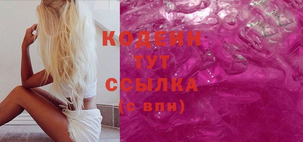 бутират Волоколамск