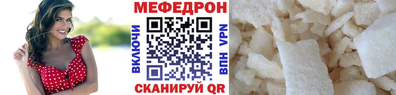 МЕФ мяу мяу  купить наркотики цена  Зеленогорск 
