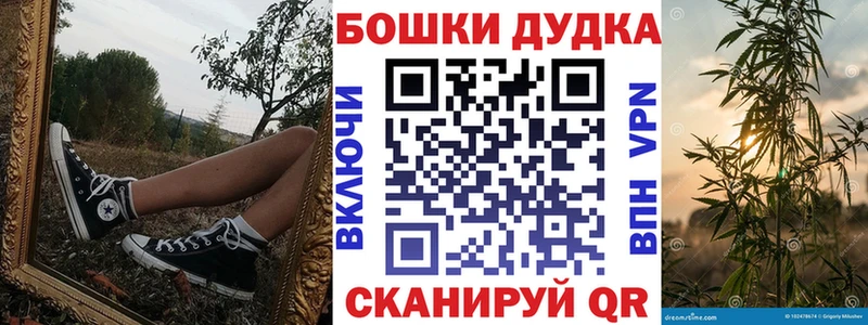 Бошки Шишки конопля  Зеленогорск 